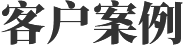 扑睿德州·(中国区)官方网站