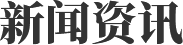 扑睿德州·(中国区)官方网站