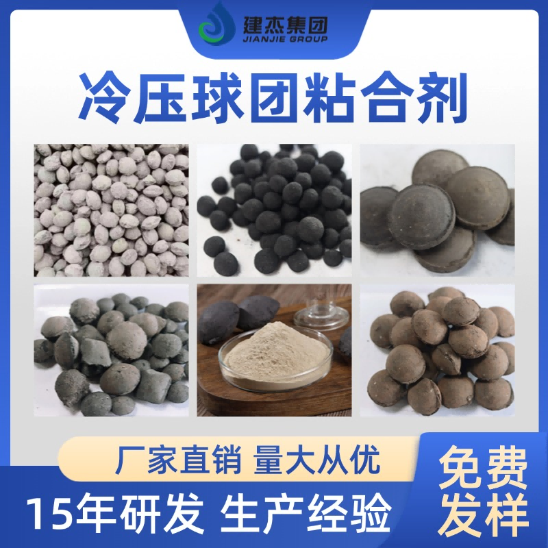 扑睿德州游戏官网实业丨冷压球团道理、作用