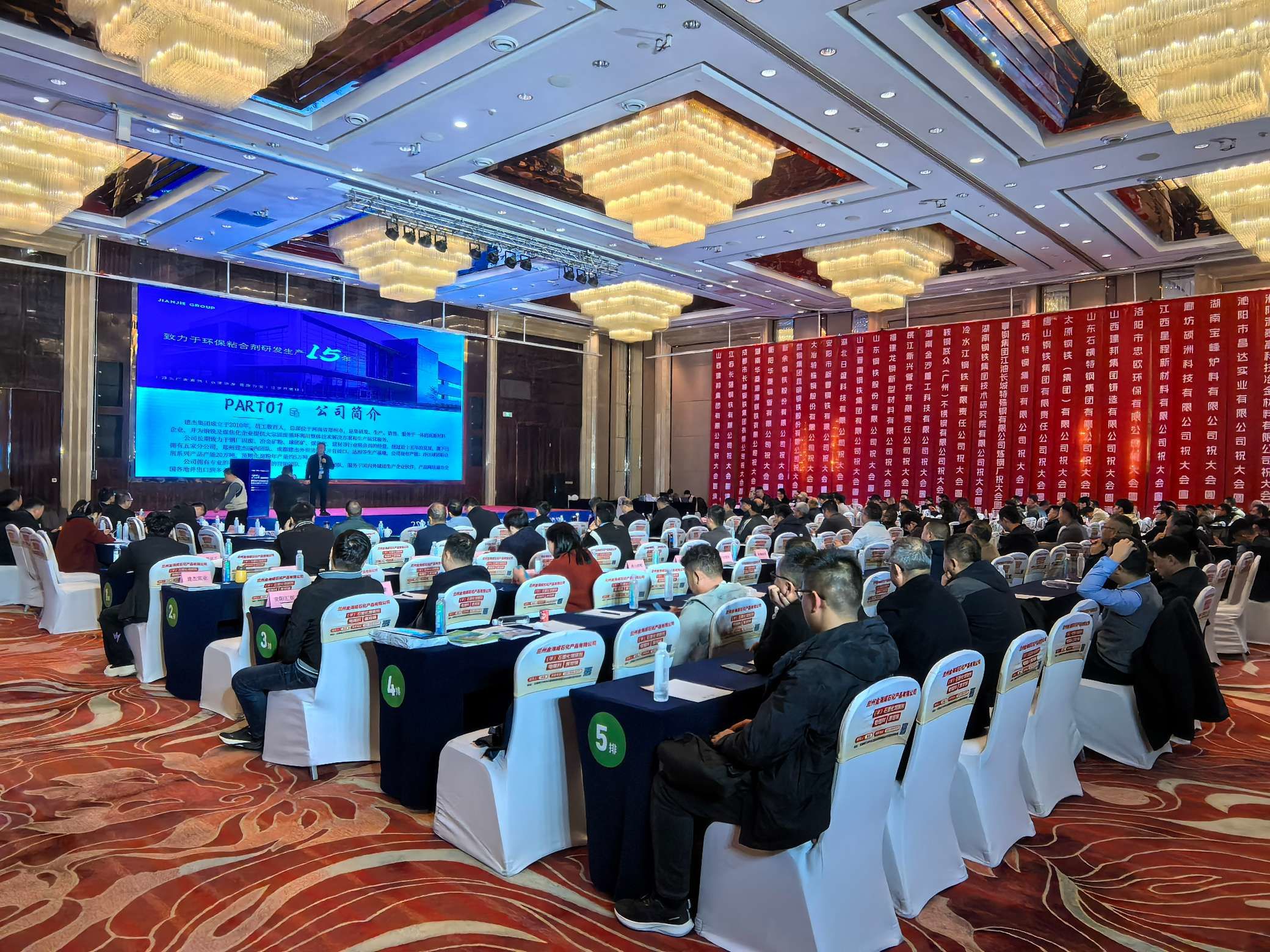 扑睿德州游戏官网实业惊艳亮相-2024钢铁铸造与炉料耐材企业供需洽谈会（长沙站）！