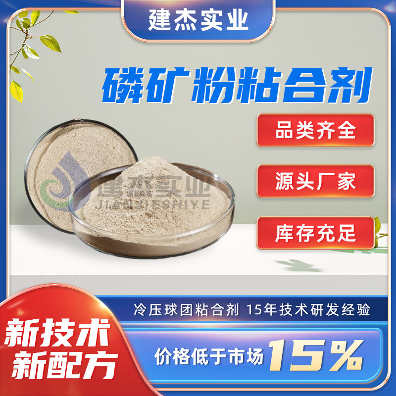 磷矿粉压球的原料重要起源以及若何资源化利用？？？？？