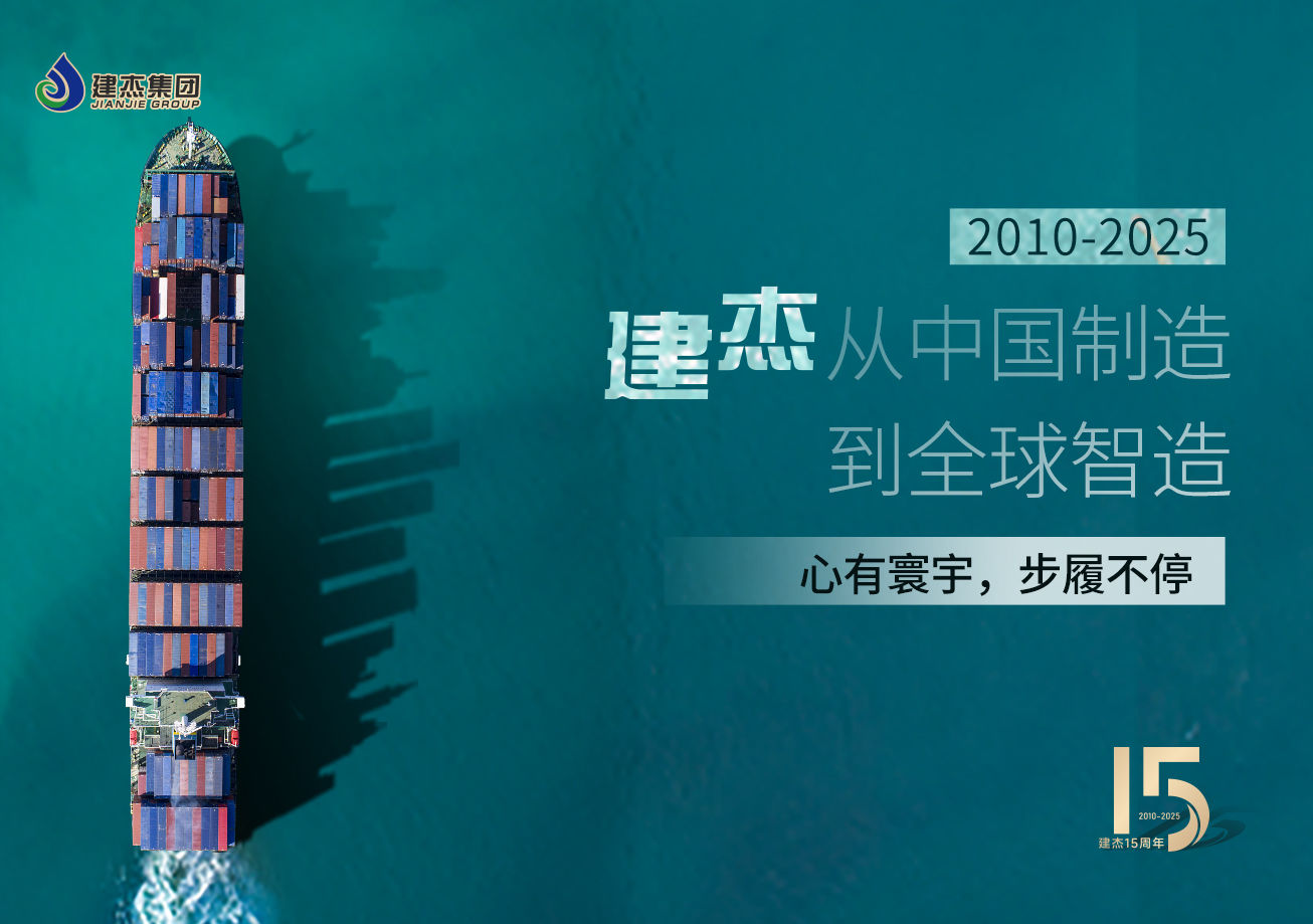 扑睿德州游戏官网15载：以实业铸魂，，，，，，，，向海表启程！